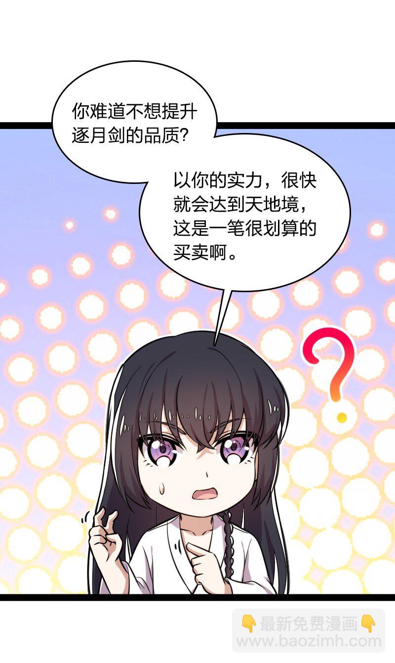 🍘武帝隐居之后的生活 226 最差班级 第34页
