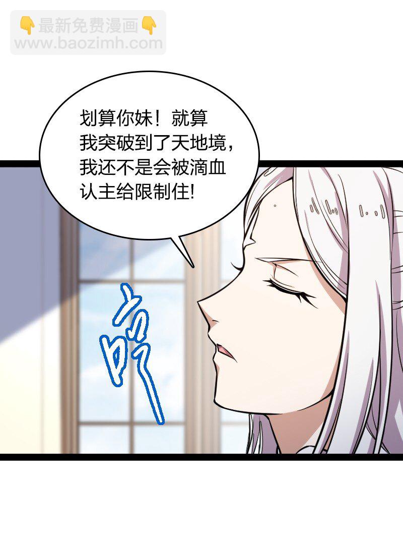 🍘武帝隐居之后的生活 226 最差班级 第35页
