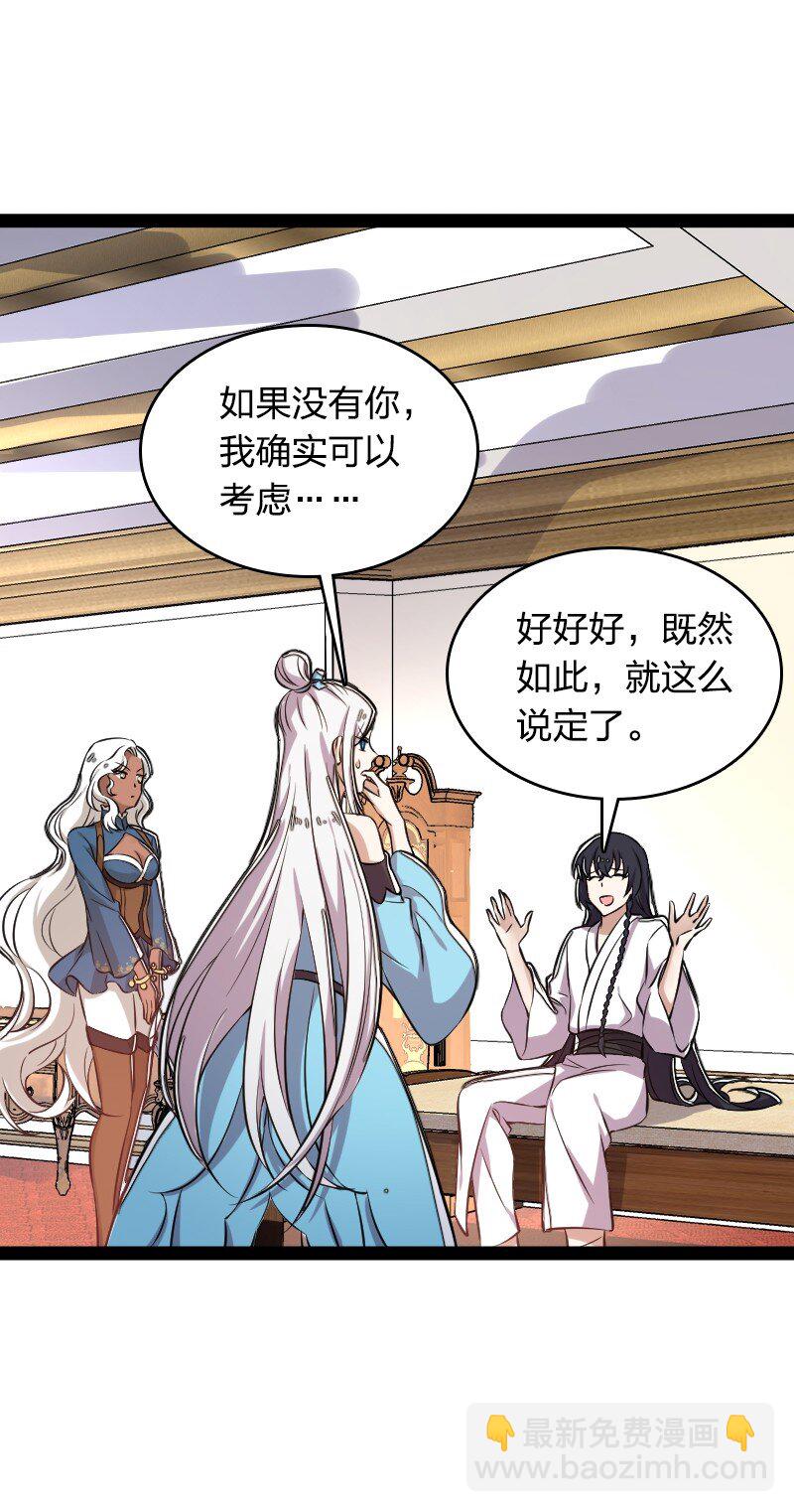 🍘武帝隐居之后的生活 226 最差班级 第37页