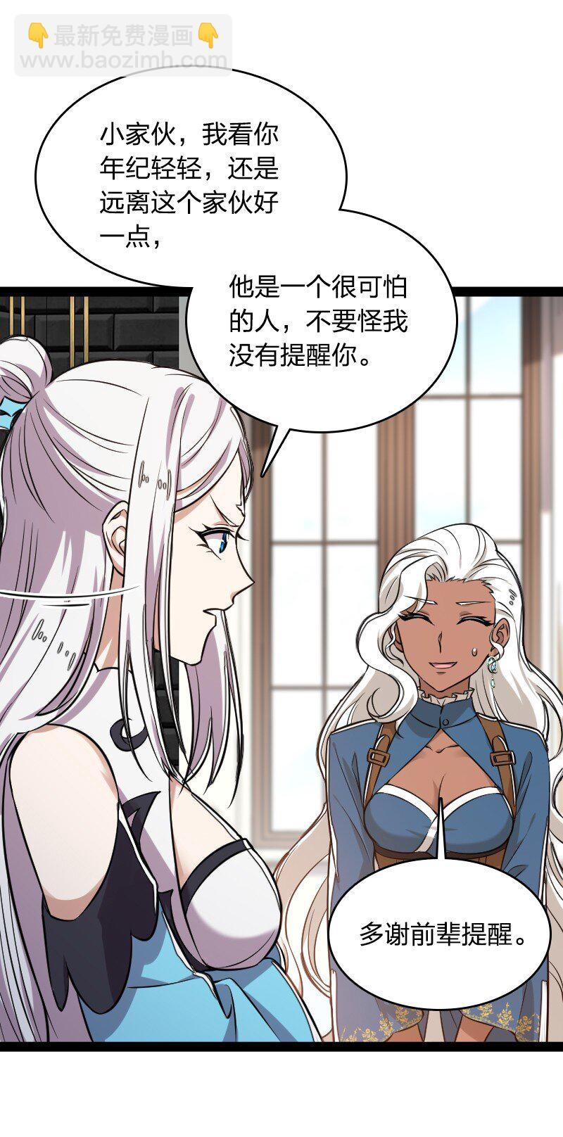 🍘武帝隐居之后的生活 226 最差班级 第39页