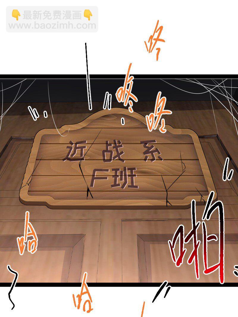 🍘武帝隐居之后的生活 226 最差班级 第46页