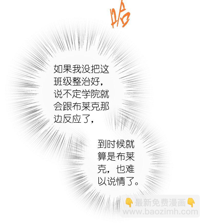 🍘武帝隐居之后的生活 226 最差班级 第47页