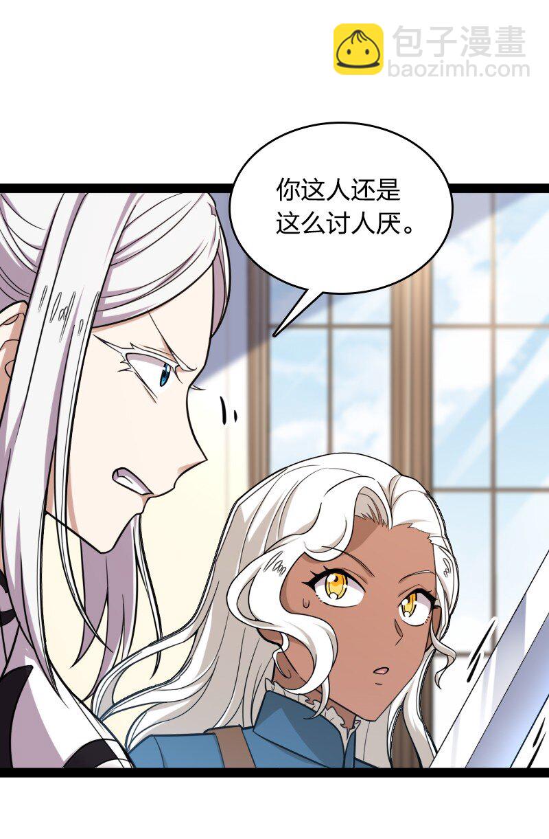 🍘武帝隐居之后的生活 226 最差班级 第7页