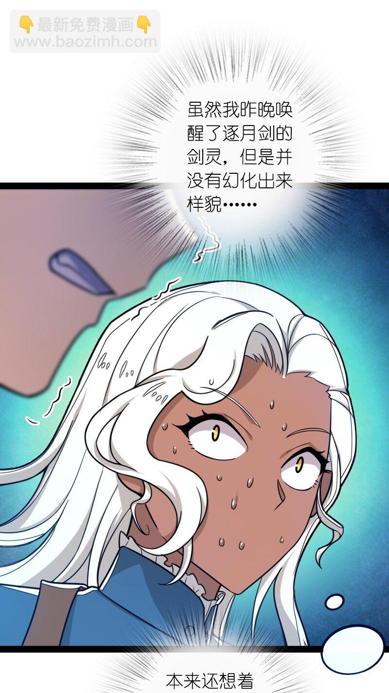 🍘武帝隐居之后的生活 226 最差班级 第8页