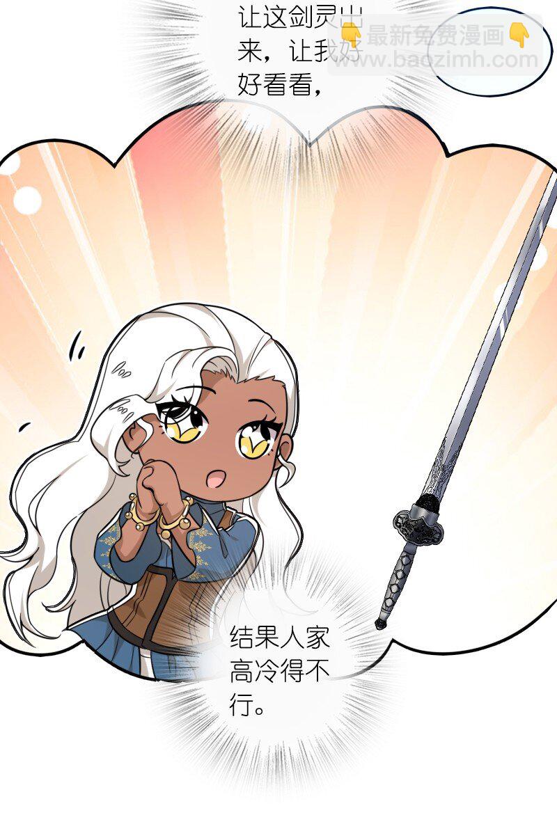🍘武帝隐居之后的生活 226 最差班级 第9页