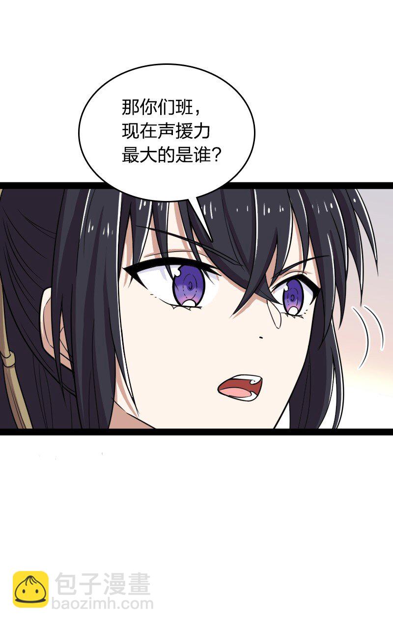 🍘武帝隐居之后的生活 228 配置未免太差了吧 第13页
