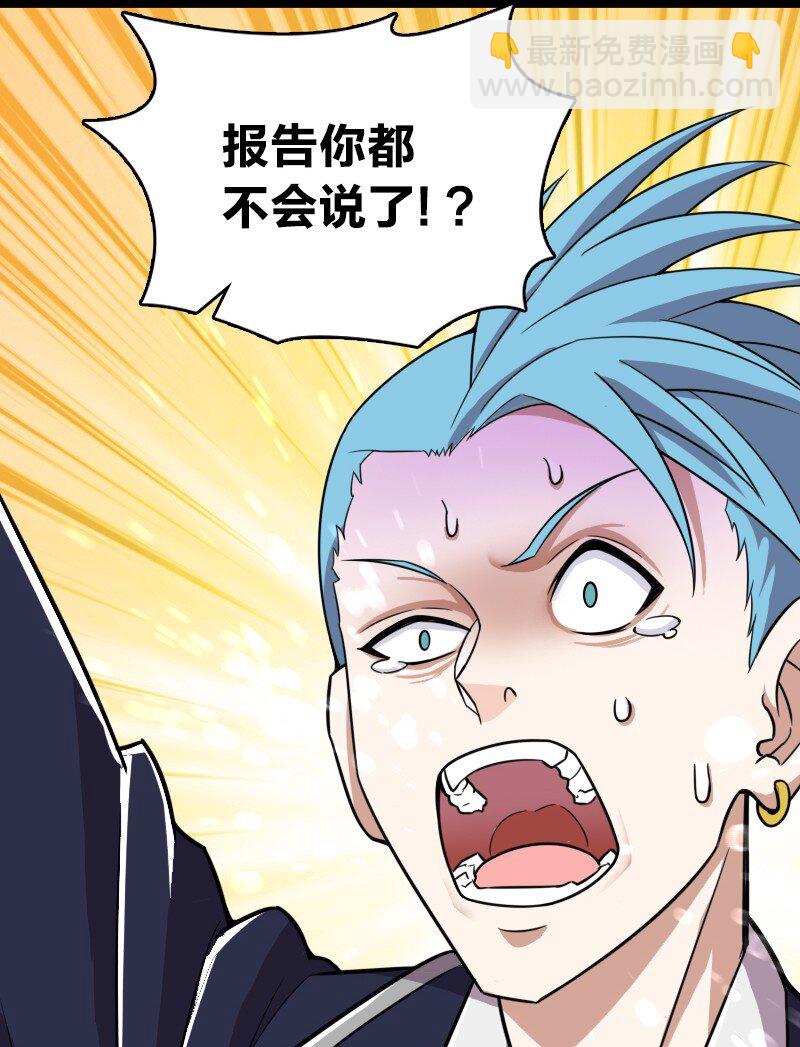 🍘武帝隐居之后的生活 228 配置未免太差了吧 第16页