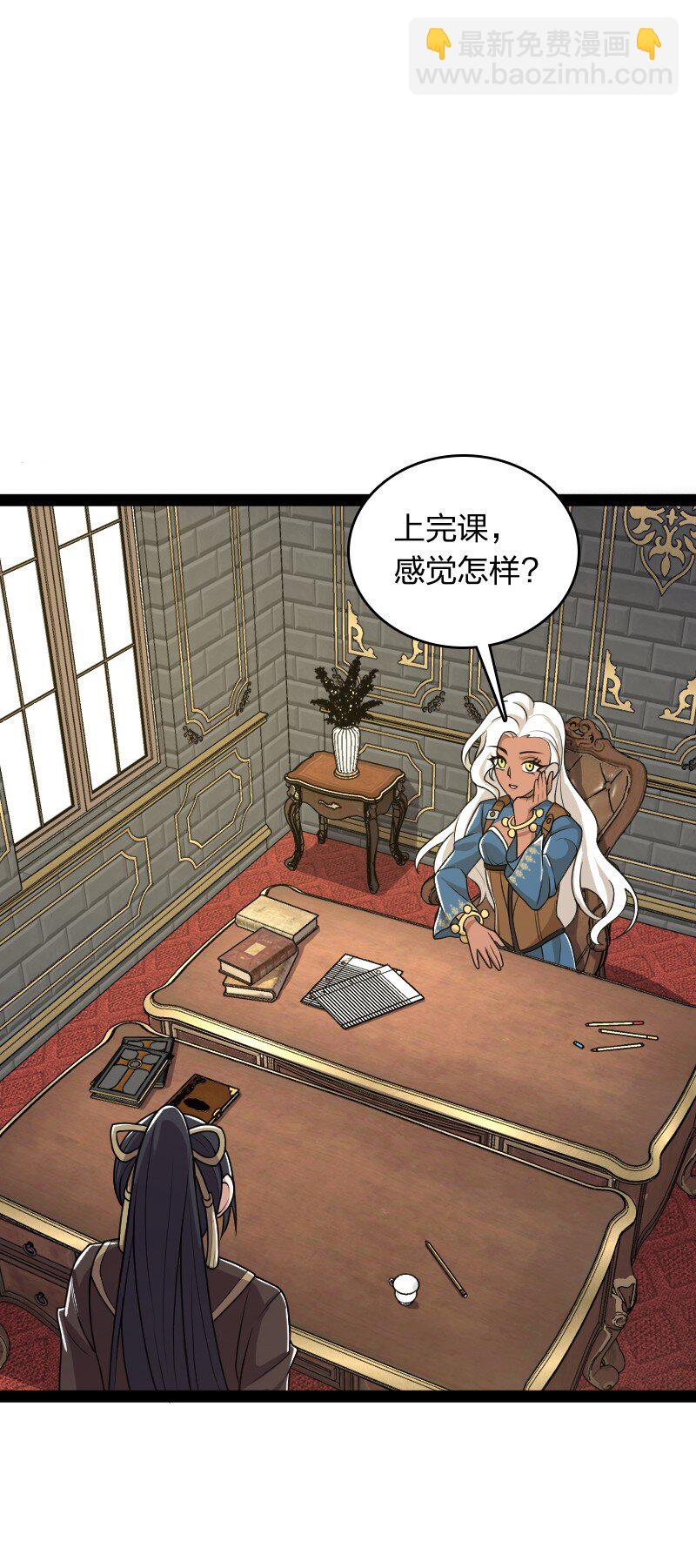 🍘武帝隐居之后的生活 228 配置未免太差了吧 第37页