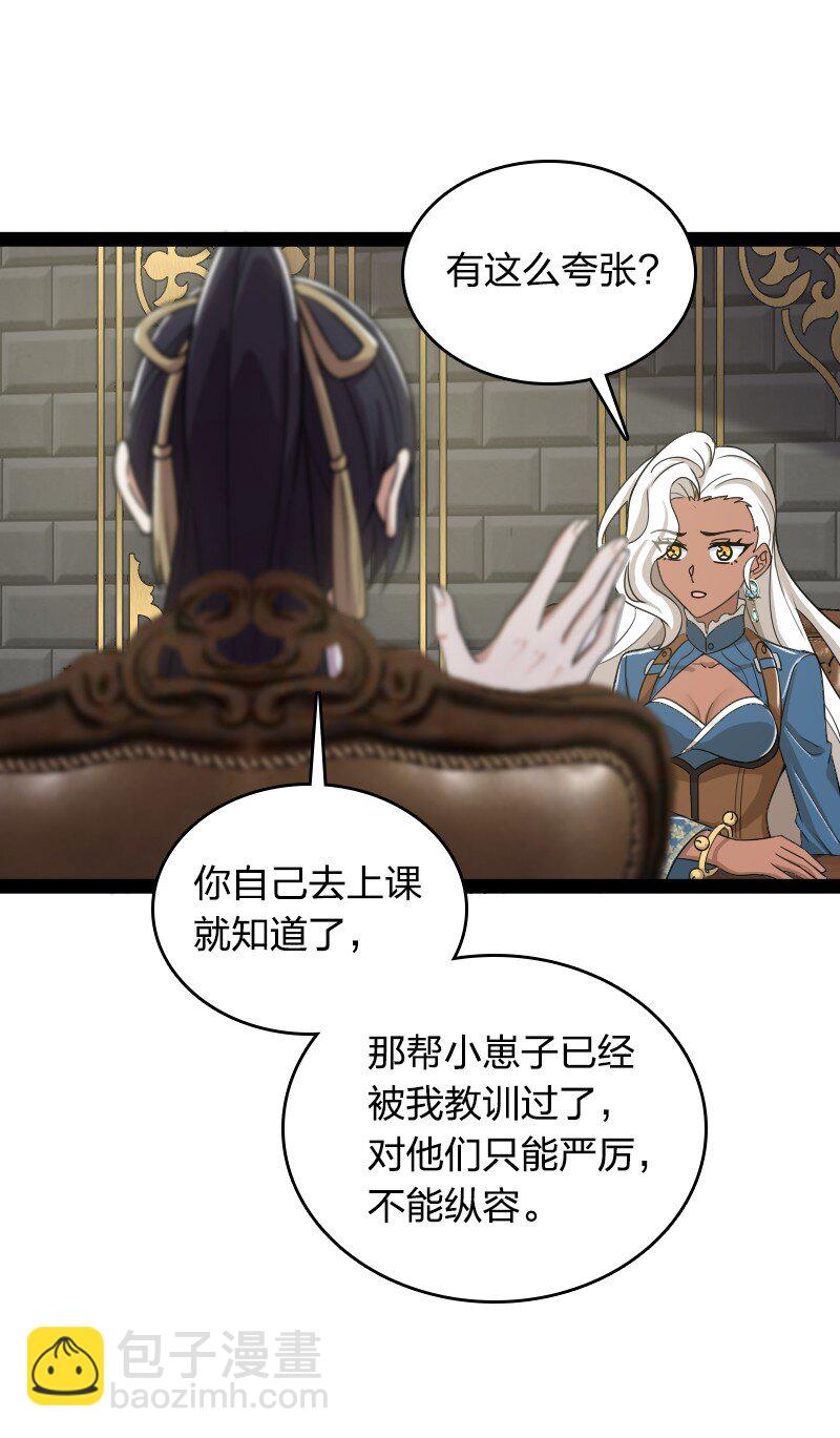 🍘武帝隐居之后的生活 228 配置未免太差了吧 第39页