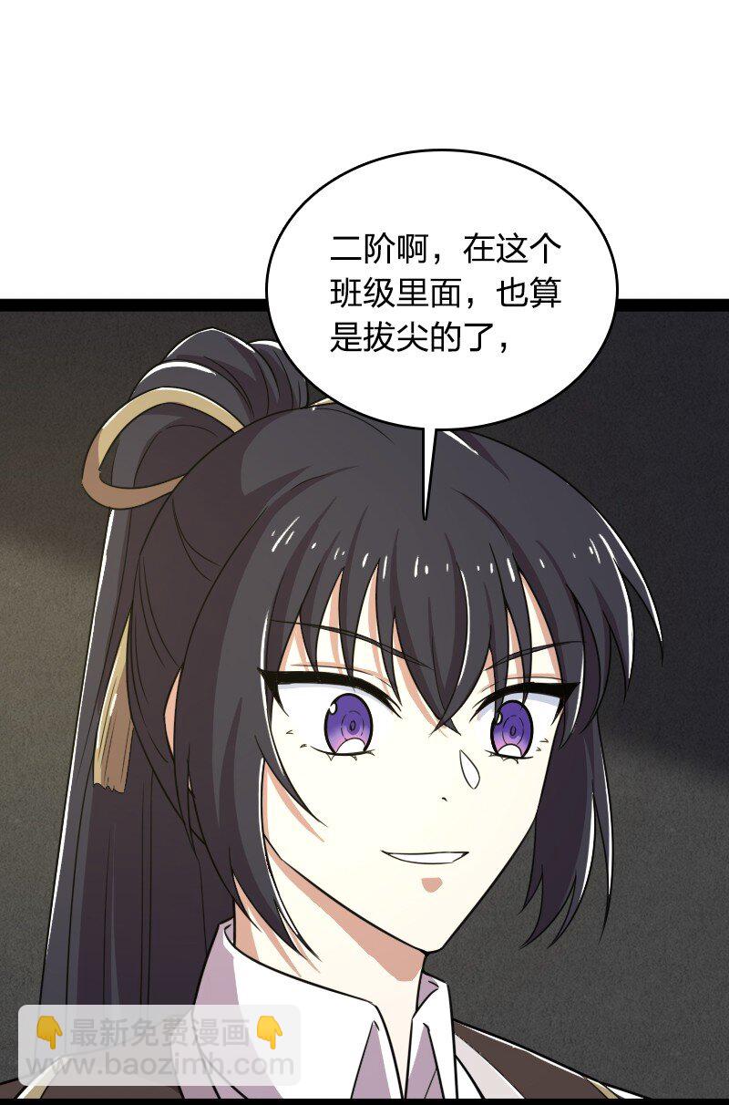 🍘武帝隐居之后的生活 228 配置未免太差了吧 第4页