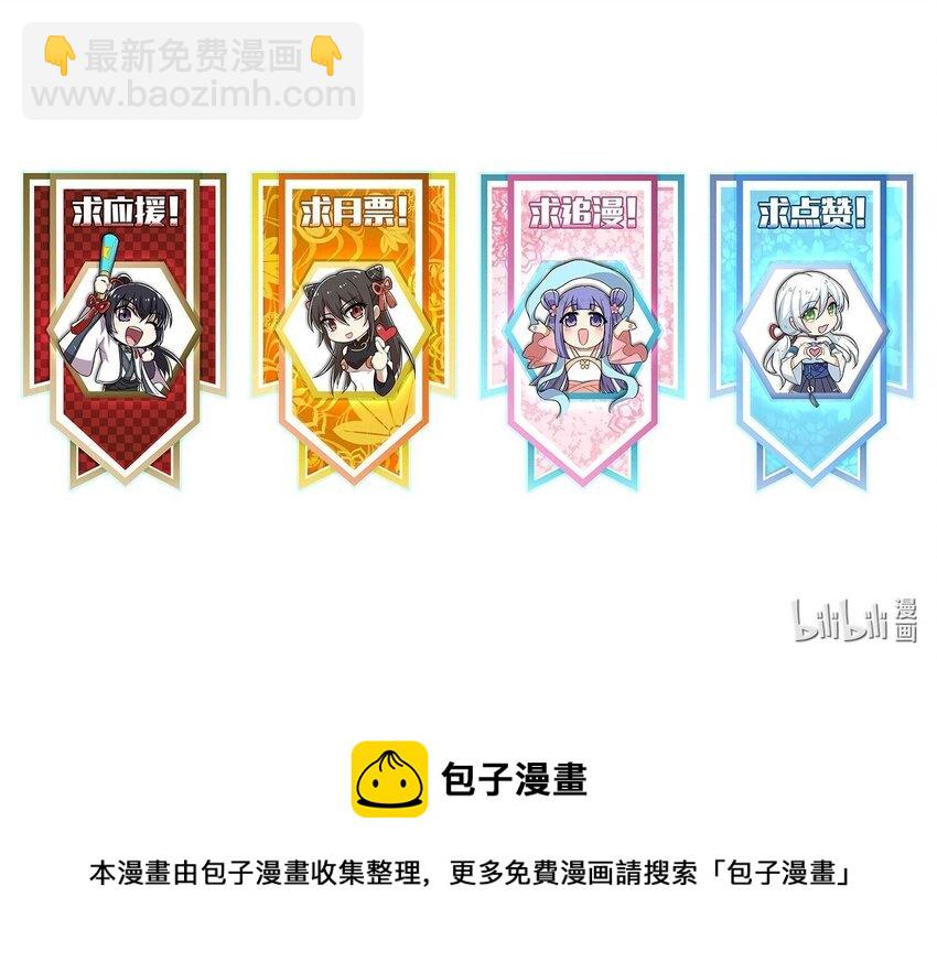 🍘武帝隐居之后的生活 228 配置未免太差了吧 第50页