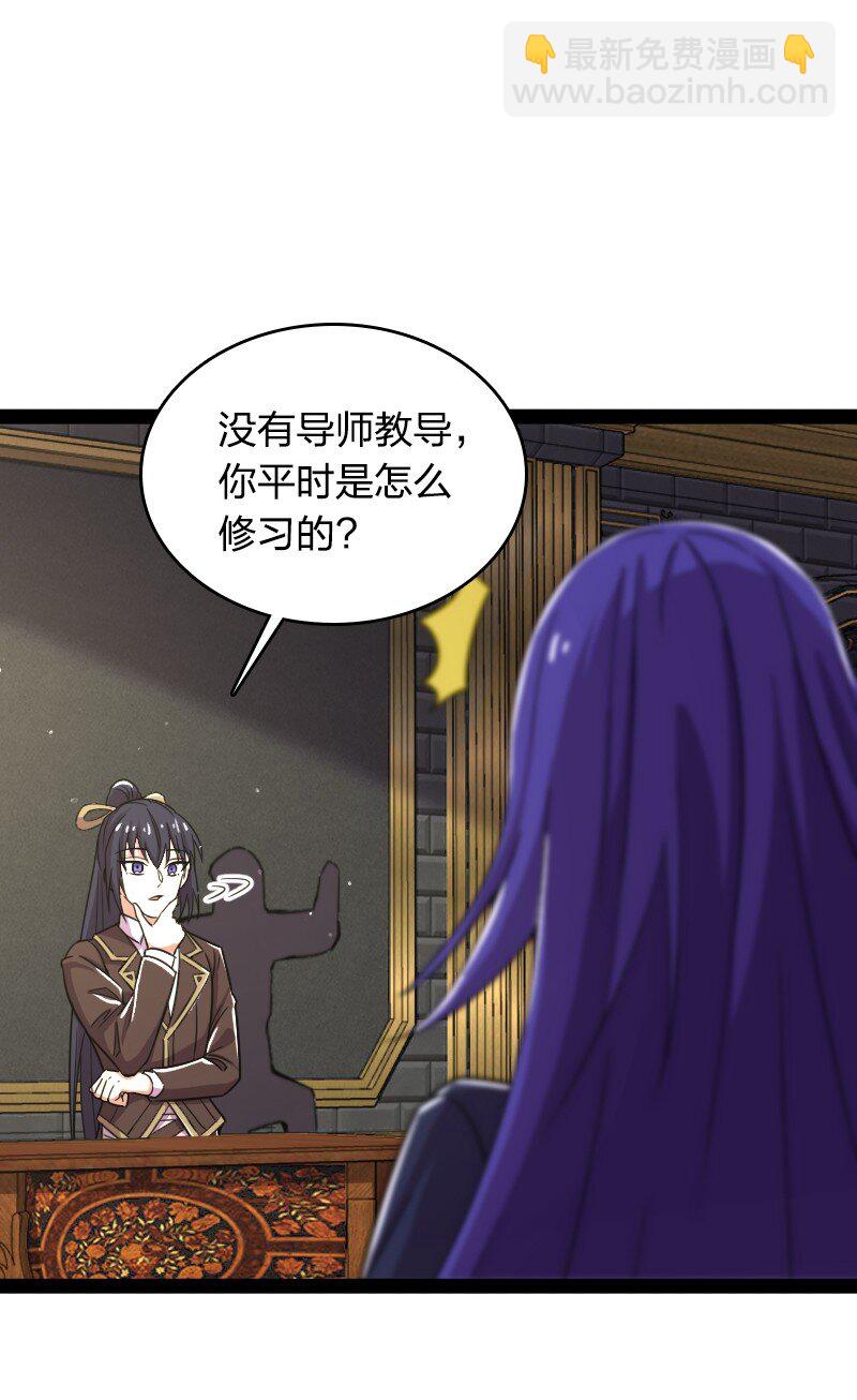 🍘武帝隐居之后的生活 228 配置未免太差了吧 第7页