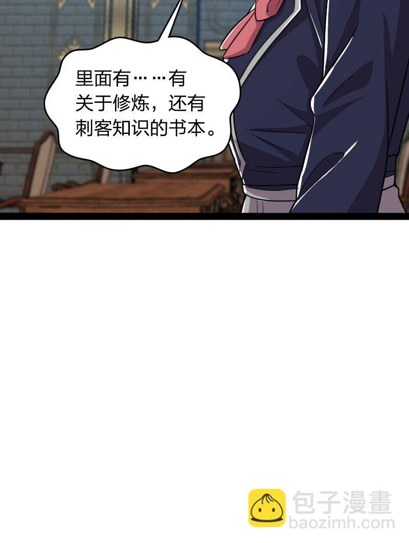 🍘武帝隐居之后的生活 228 配置未免太差了吧 第9页
