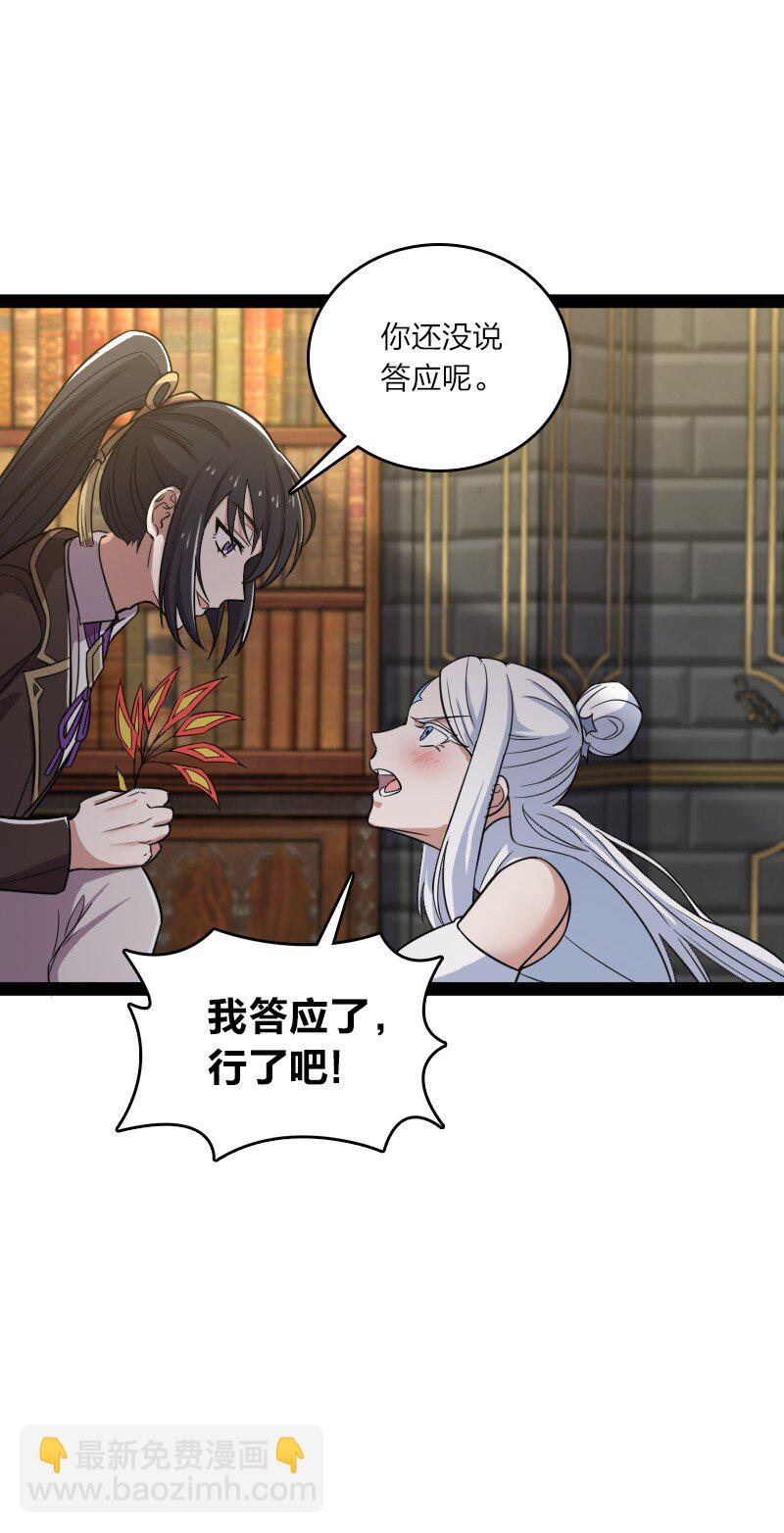 🍘武帝隐居之后的生活 230 异象 第13页