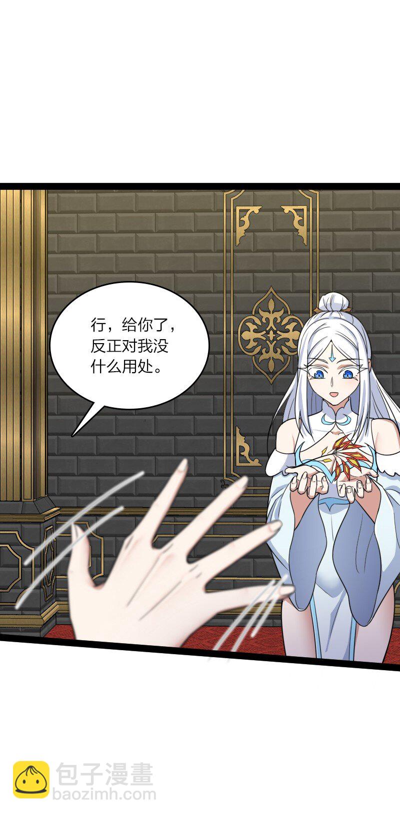 🍘武帝隐居之后的生活 230 异象 第14页
