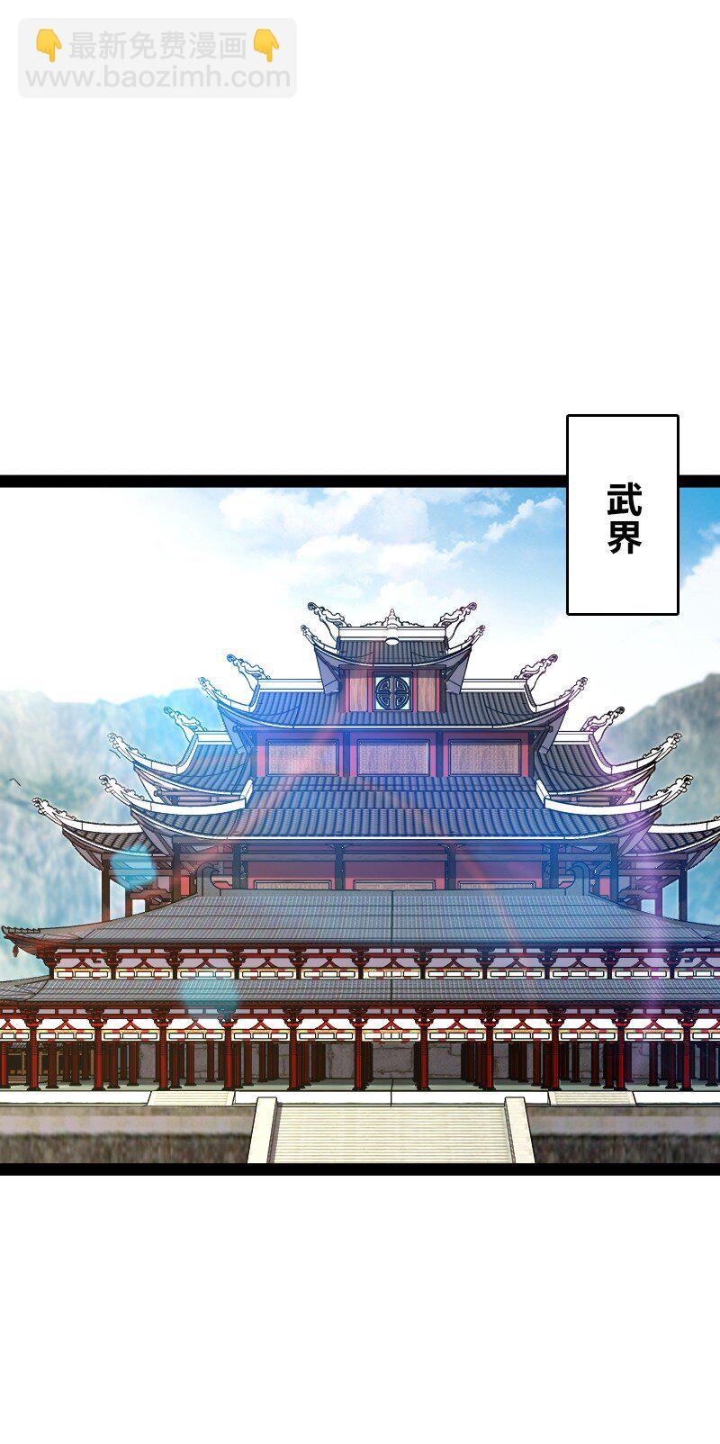 🍘武帝隐居之后的生活 230 异象 第18页