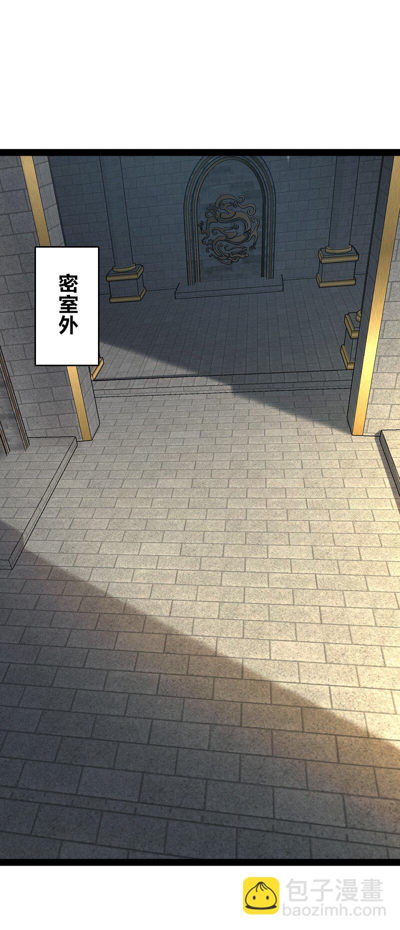 🍘武帝隐居之后的生活 230 异象 第19页