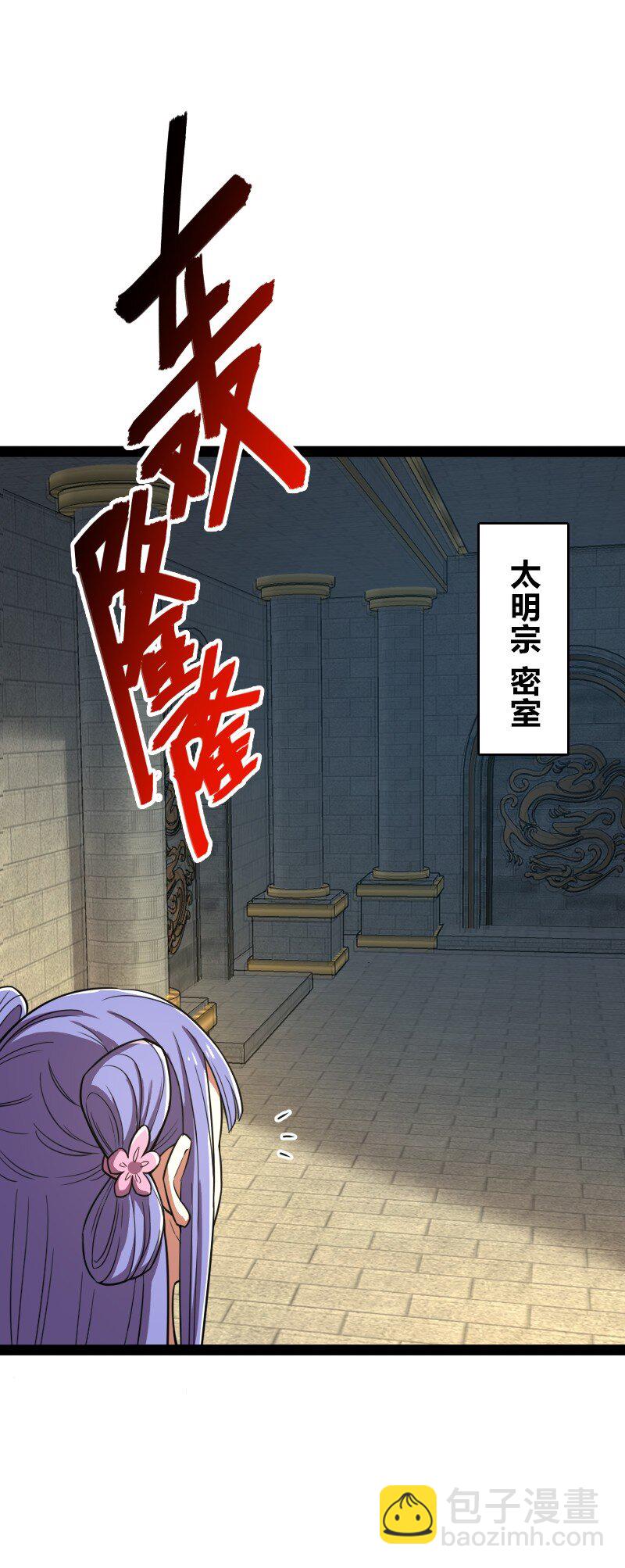 🍘武帝隐居之后的生活 230 异象 第20页