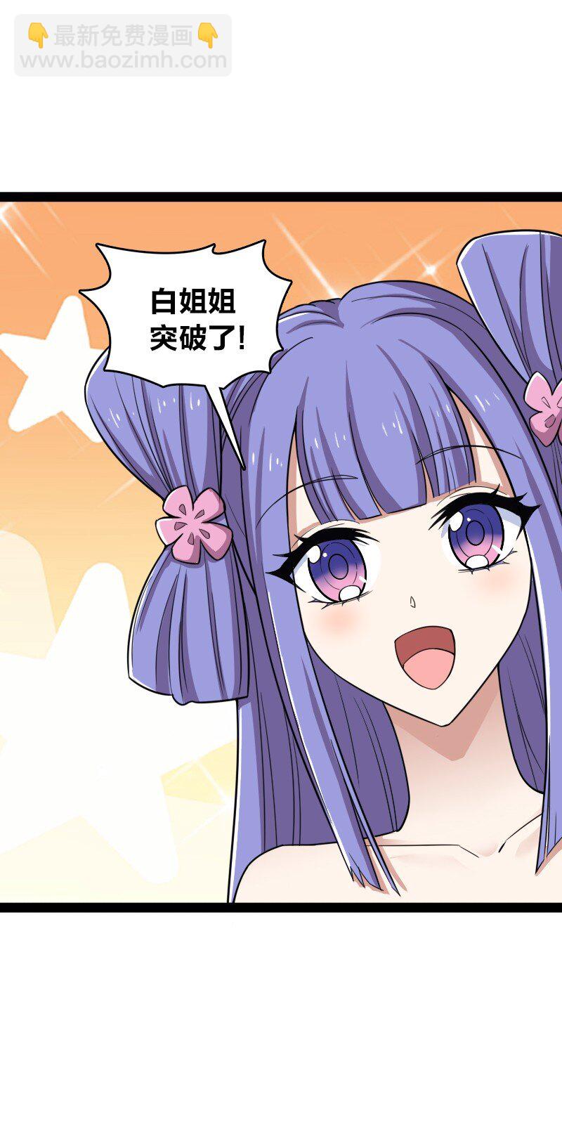 🍘武帝隐居之后的生活 230 异象 第21页