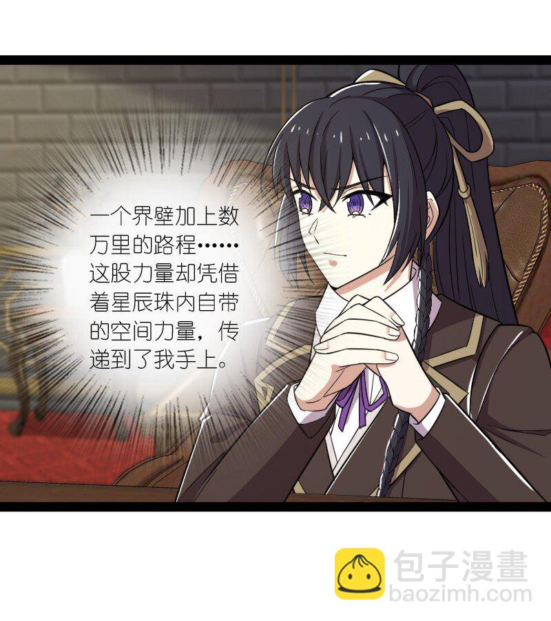 🍘武帝隐居之后的生活 230 异象 第41页