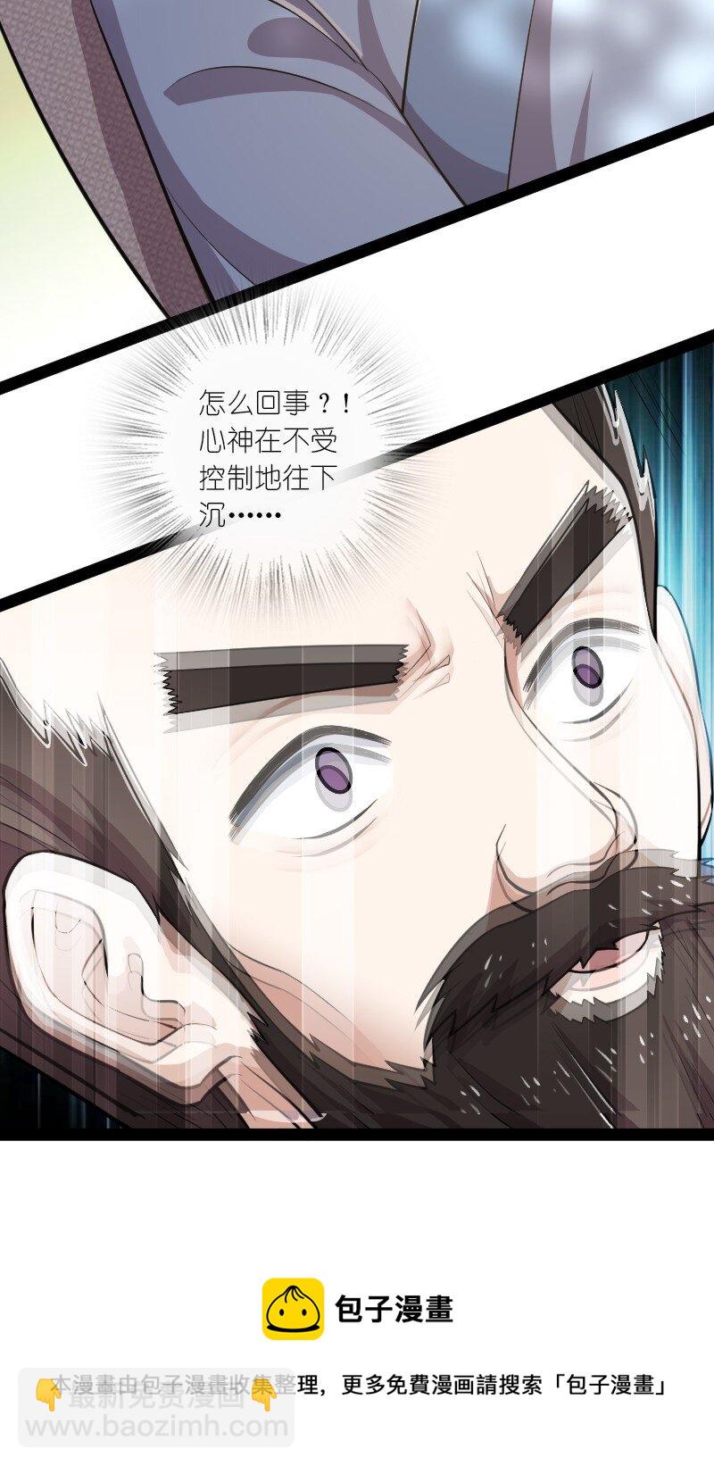 🍘武帝隐居之后的生活 230 异象 第50页