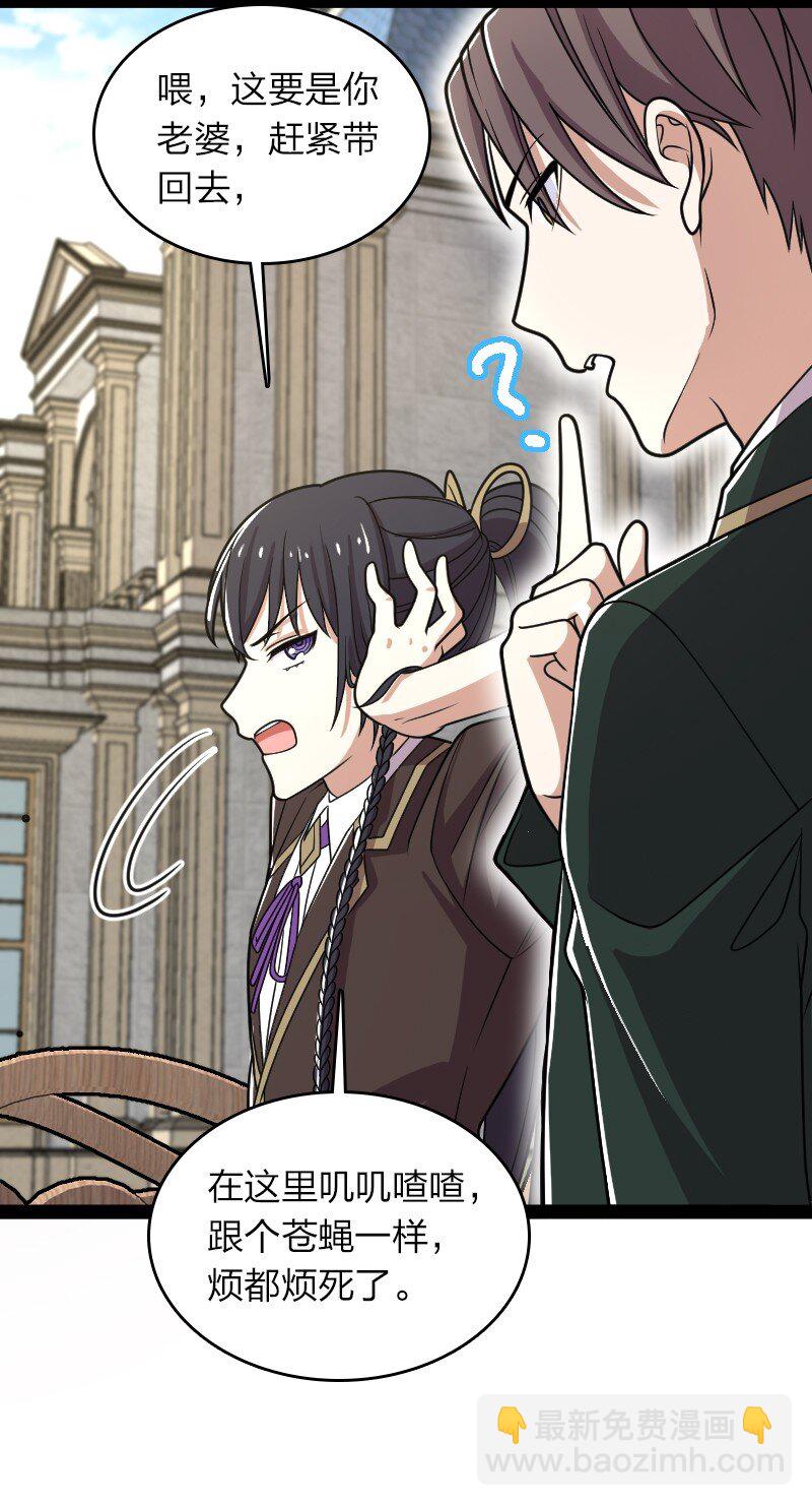 🍘武帝隐居之后的生活 232 无良导师 第12页
