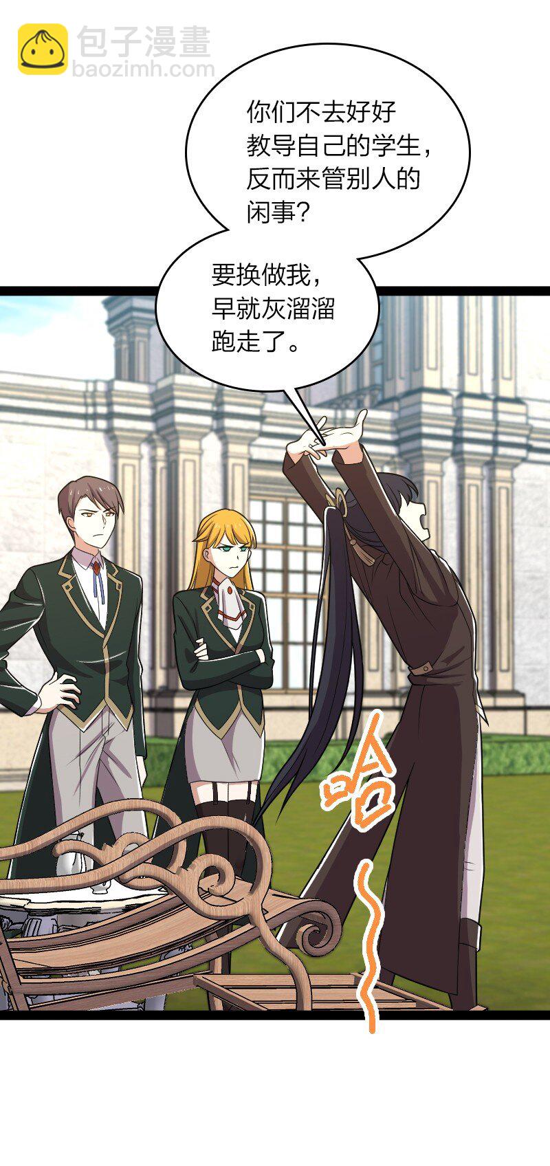🍘武帝隐居之后的生活 232 无良导师 第16页