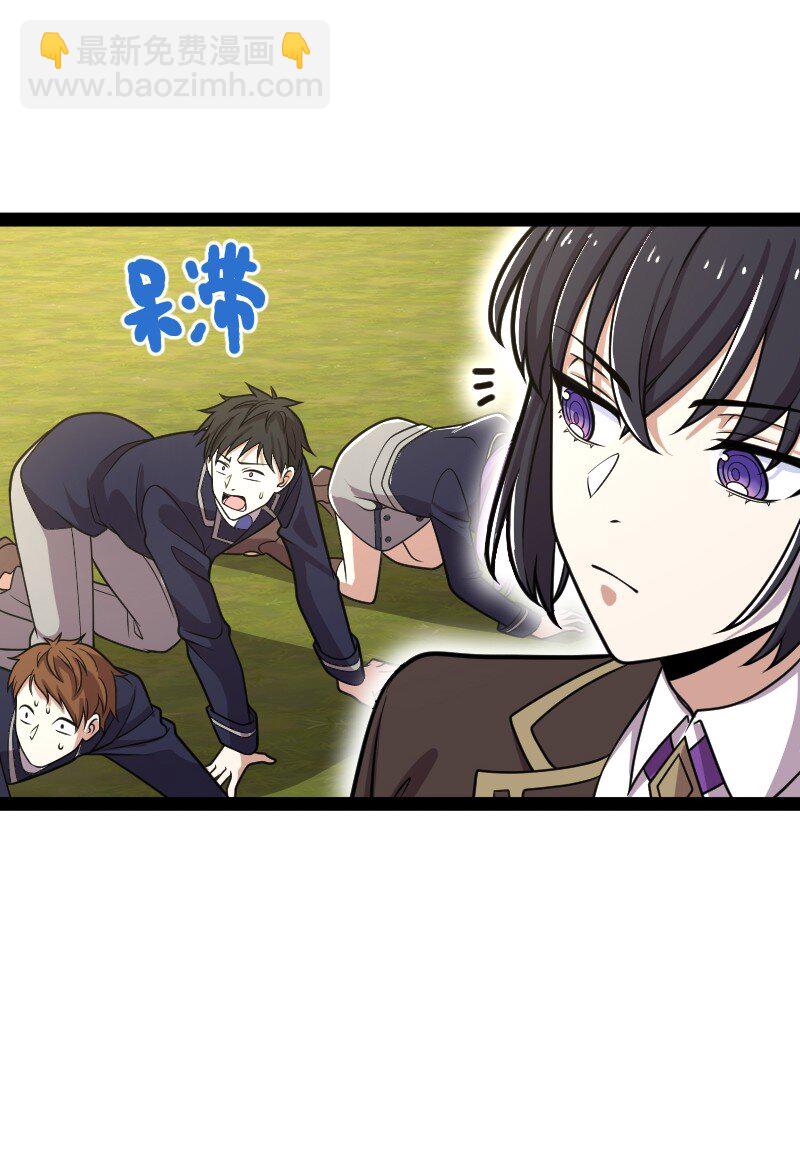 🍘武帝隐居之后的生活 232 无良导师 第23页
