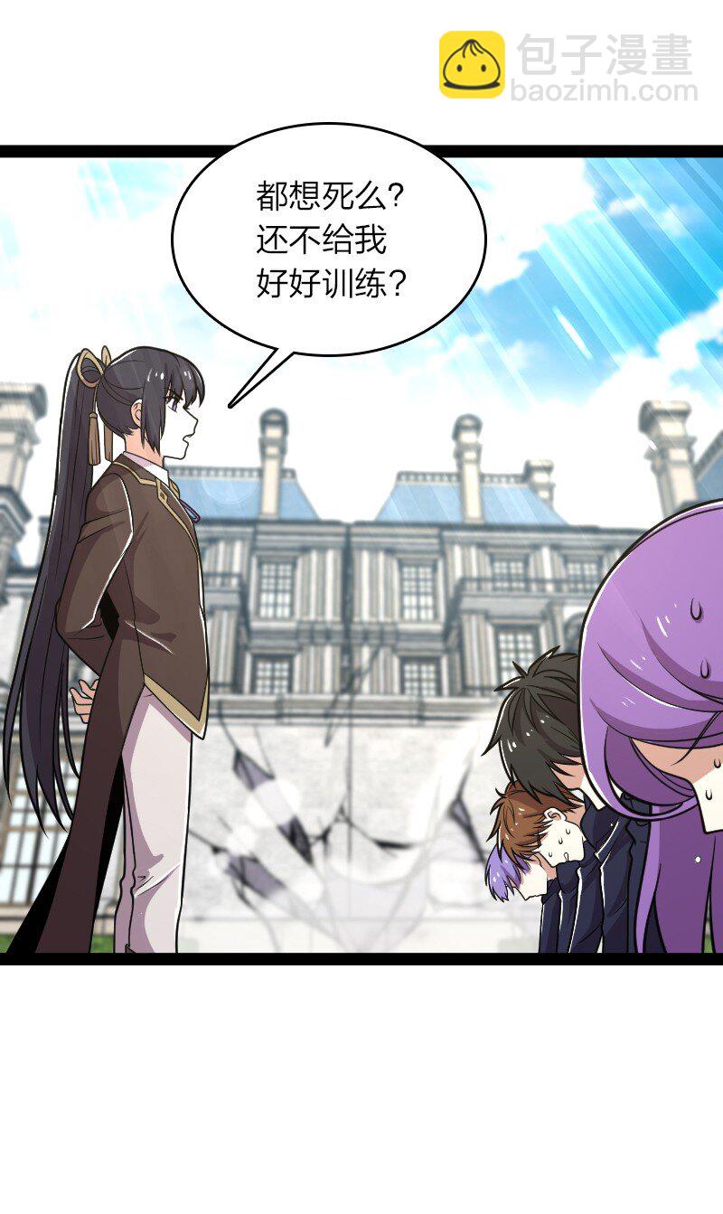 🍘武帝隐居之后的生活 232 无良导师 第24页