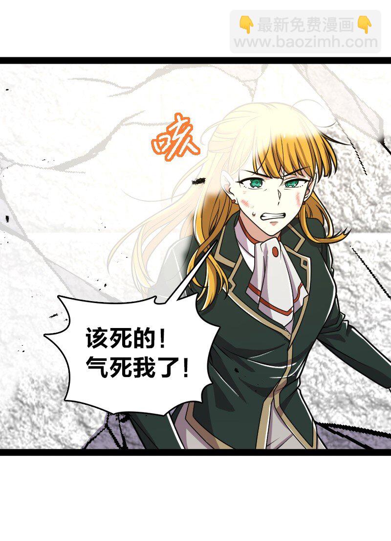 🍘武帝隐居之后的生活 232 无良导师 第26页
