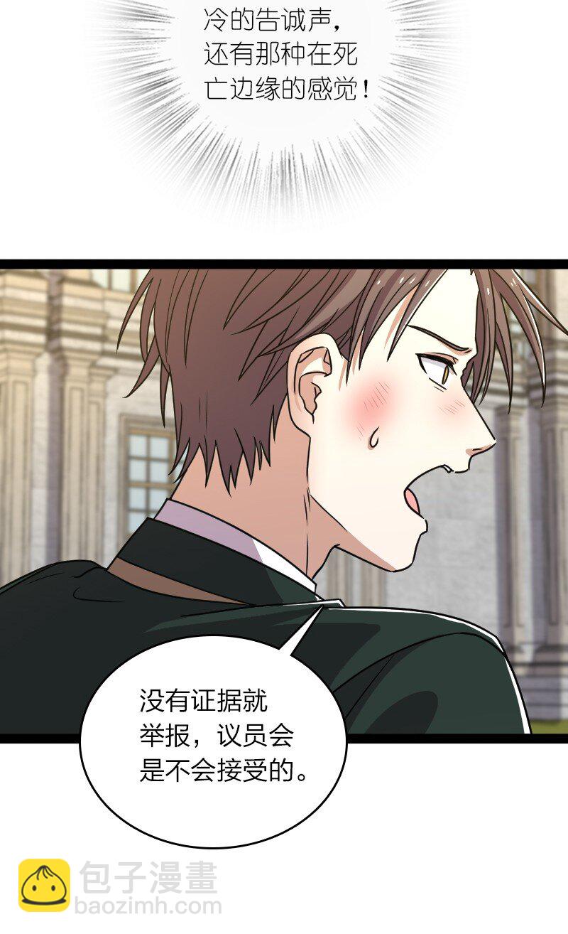 🍘武帝隐居之后的生活 232 无良导师 第31页