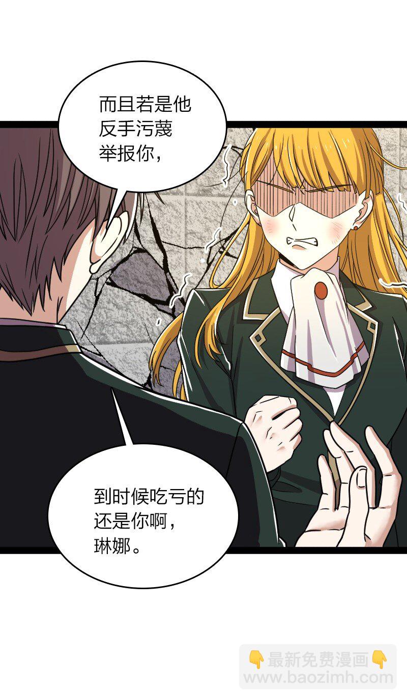 🍘武帝隐居之后的生活 232 无良导师 第32页