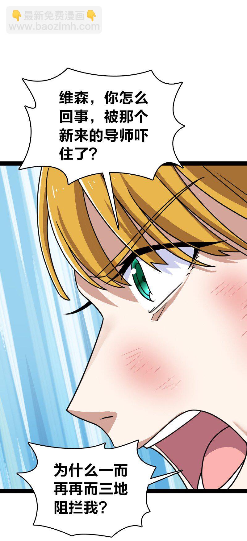 🍘武帝隐居之后的生活 232 无良导师 第33页