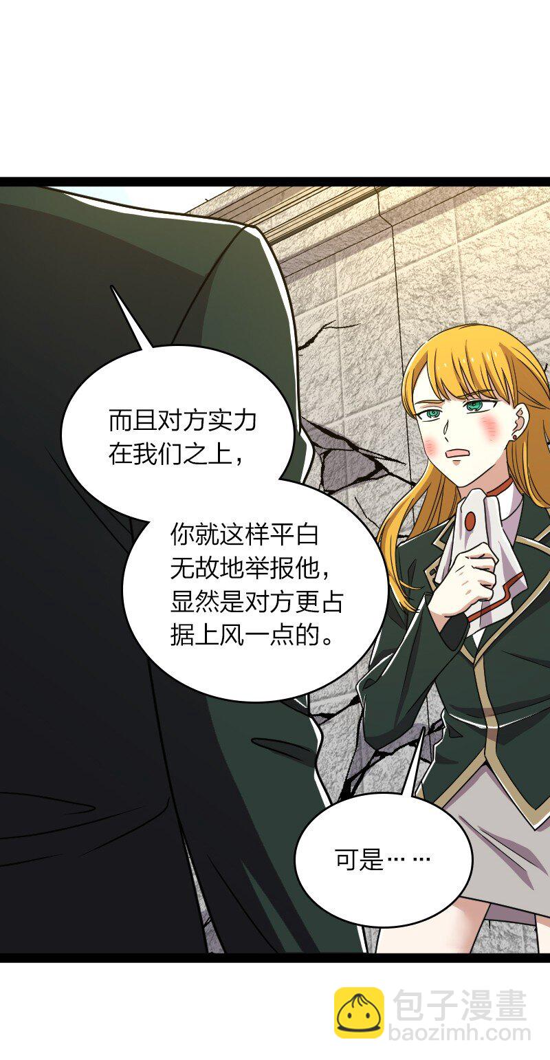 🍘武帝隐居之后的生活 232 无良导师 第35页