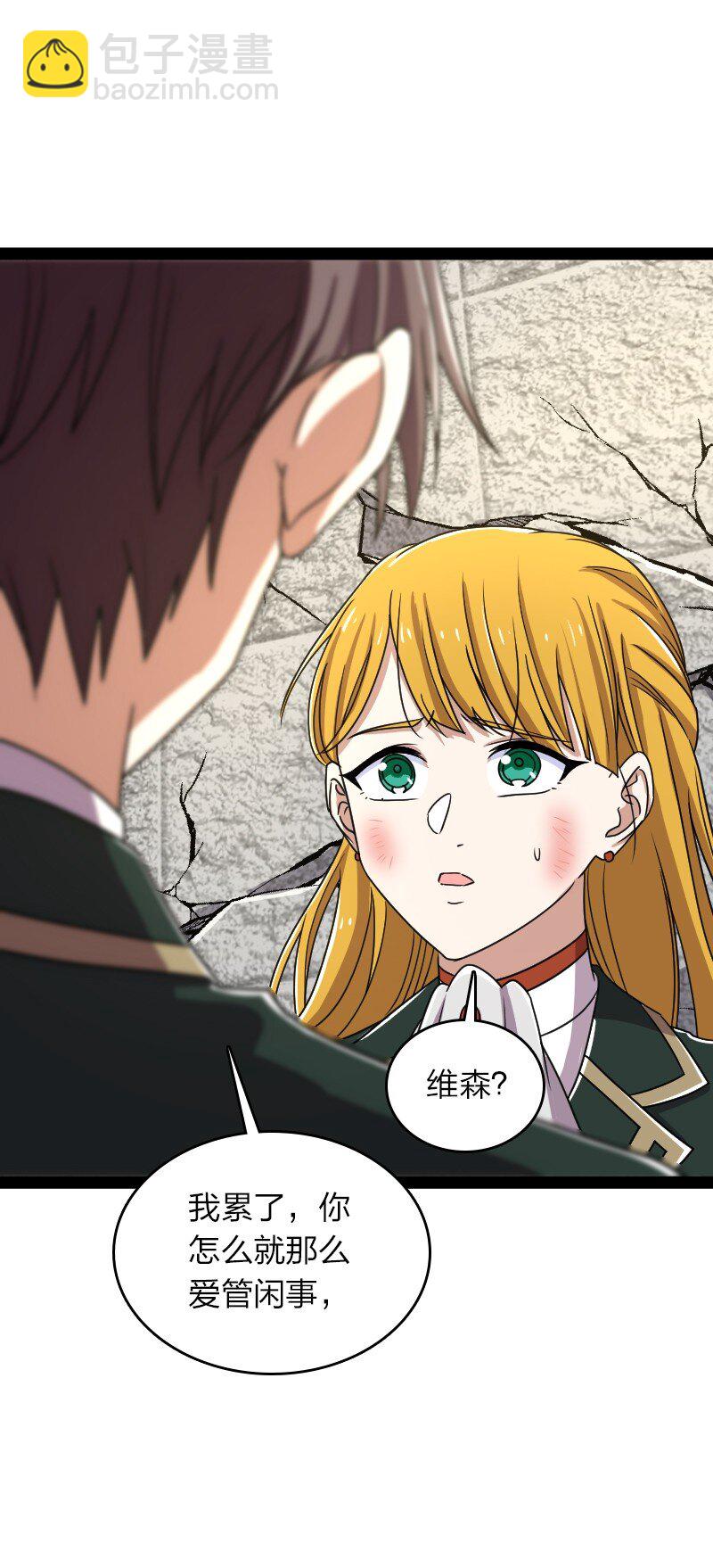 🍘武帝隐居之后的生活 232 无良导师 第37页