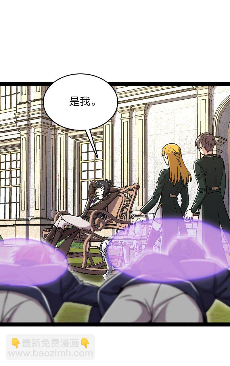🍘武帝隐居之后的生活 232 无良导师 第4页