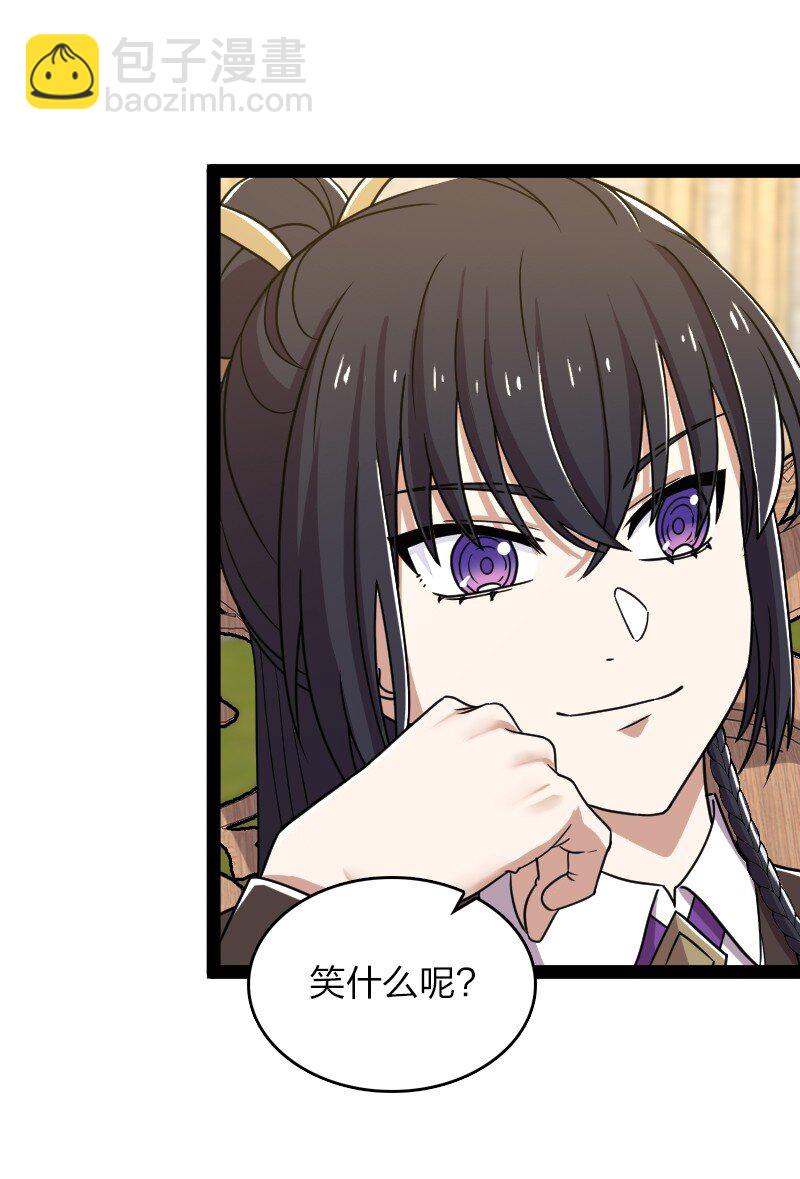 🍘武帝隐居之后的生活 232 无良导师 第42页
