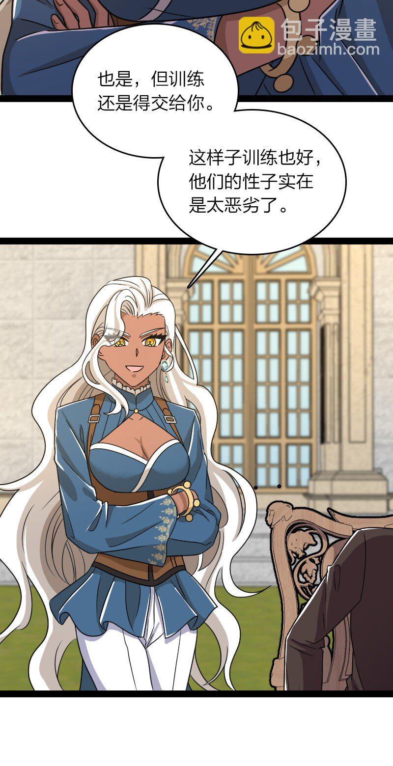 🍘武帝隐居之后的生活 232 无良导师 第45页