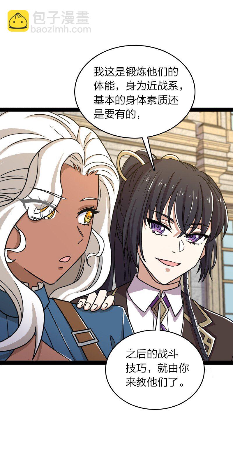 🍘武帝隐居之后的生活 232 无良导师 第46页