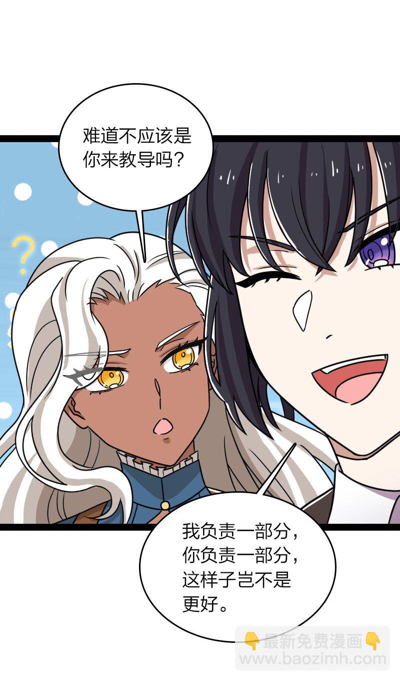 🍘武帝隐居之后的生活 232 无良导师 第47页