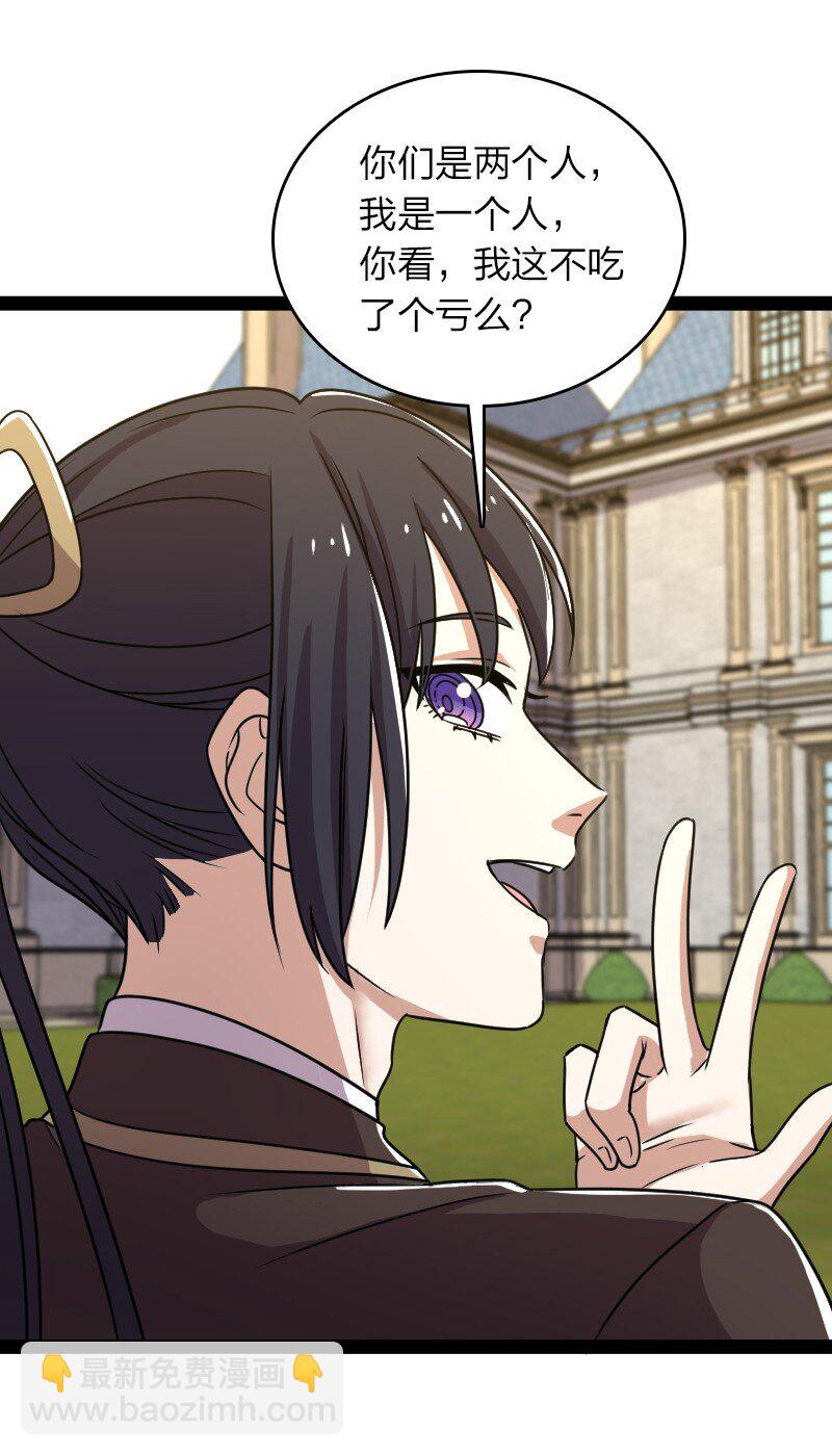 🍘武帝隐居之后的生活 232 无良导师 第49页