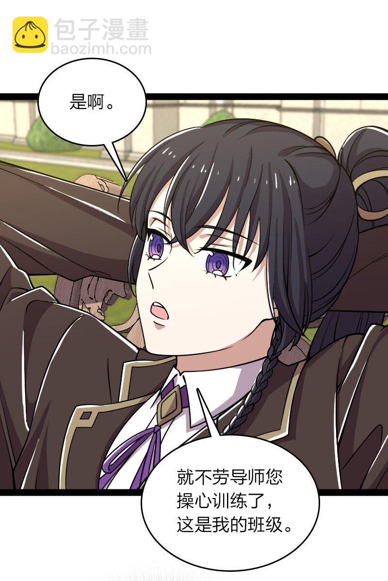 🍘武帝隐居之后的生活 232 无良导师 第6页
