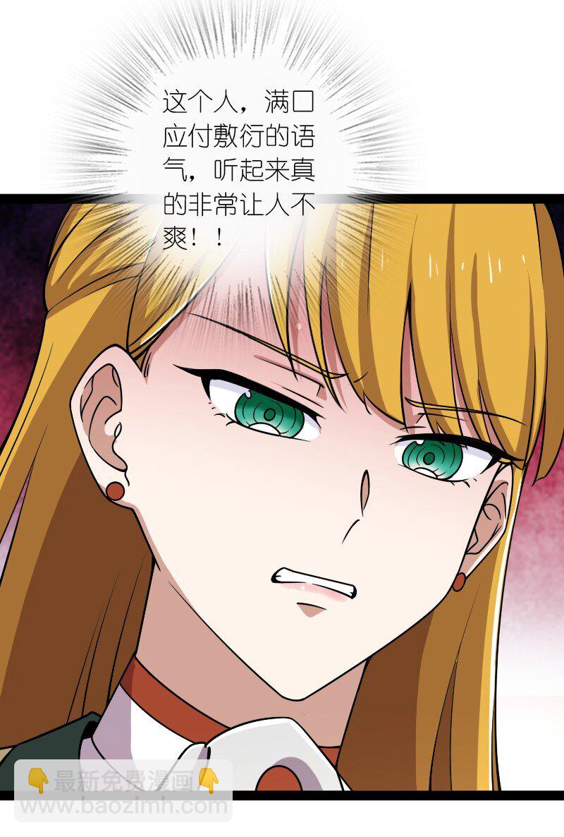🍘武帝隐居之后的生活 232 无良导师 第7页