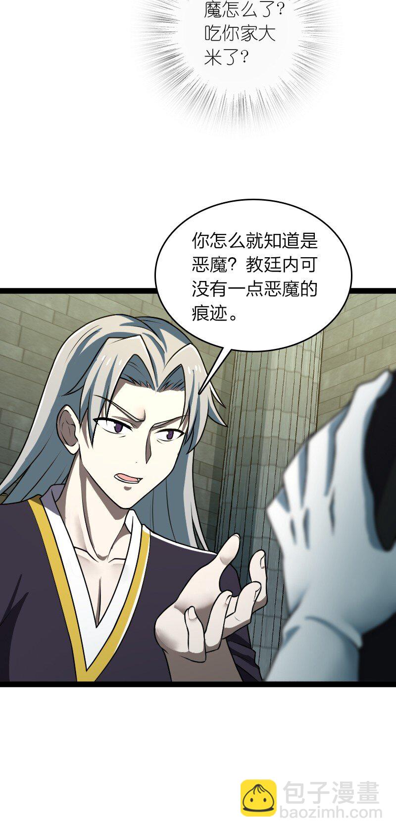 🍘武帝隐居之后的生活 234 绿帽子 第20页