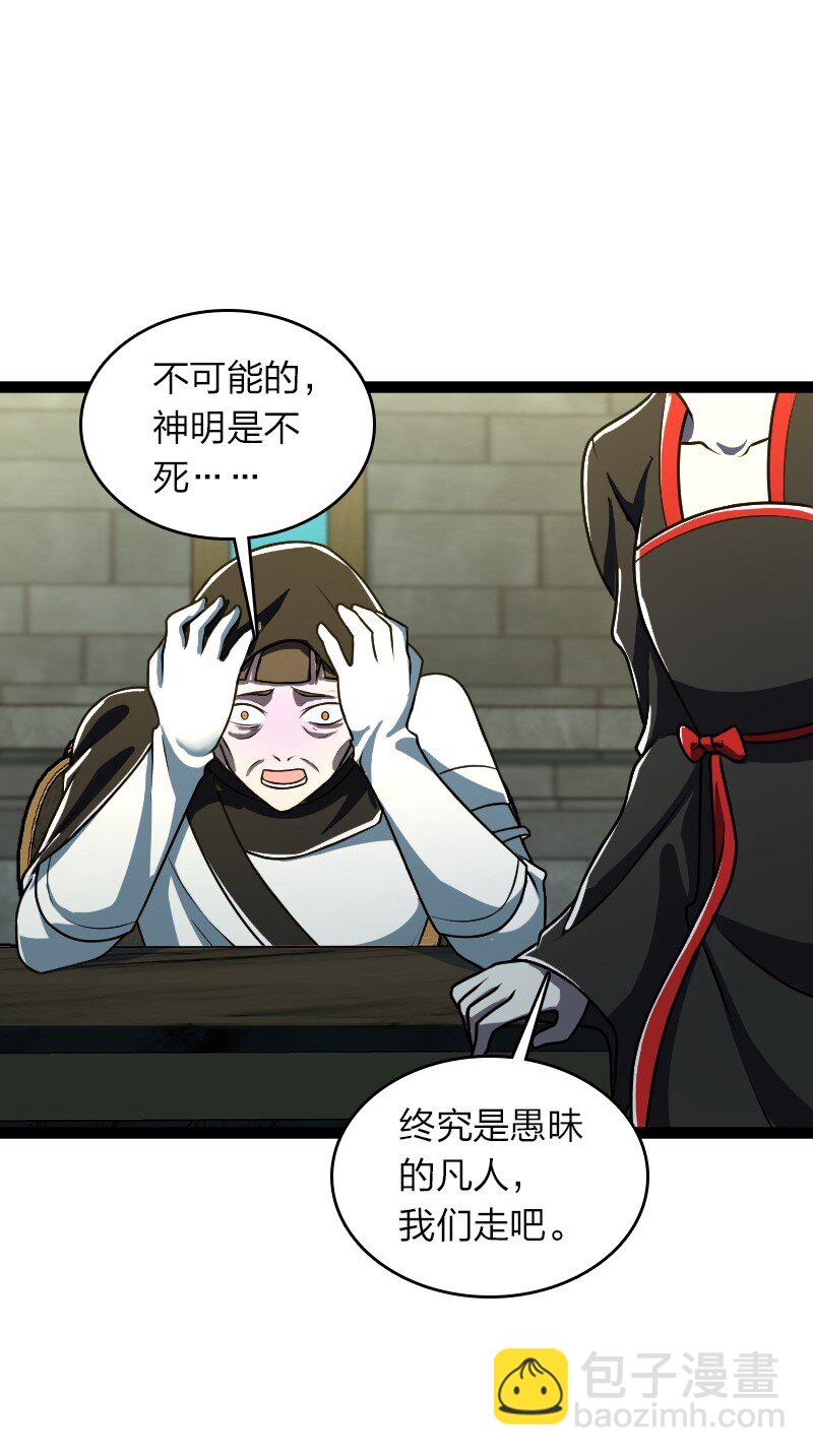 🍘武帝隐居之后的生活 234 绿帽子 第21页
