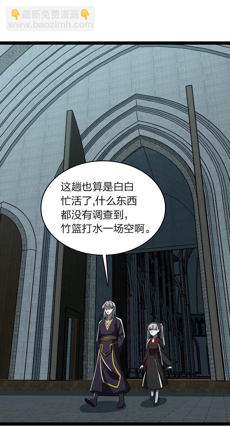 🍘武帝隐居之后的生活 234 绿帽子 第22页