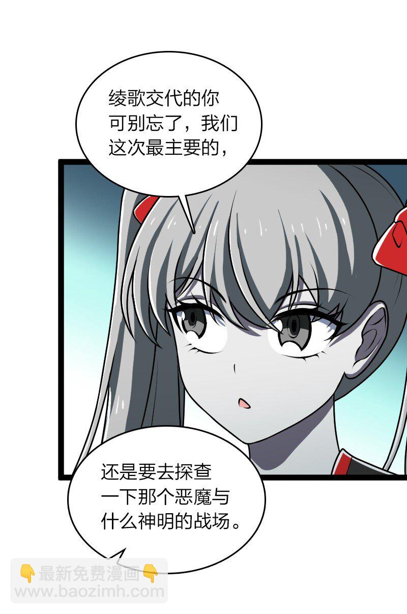 🍘武帝隐居之后的生活 234 绿帽子 第23页