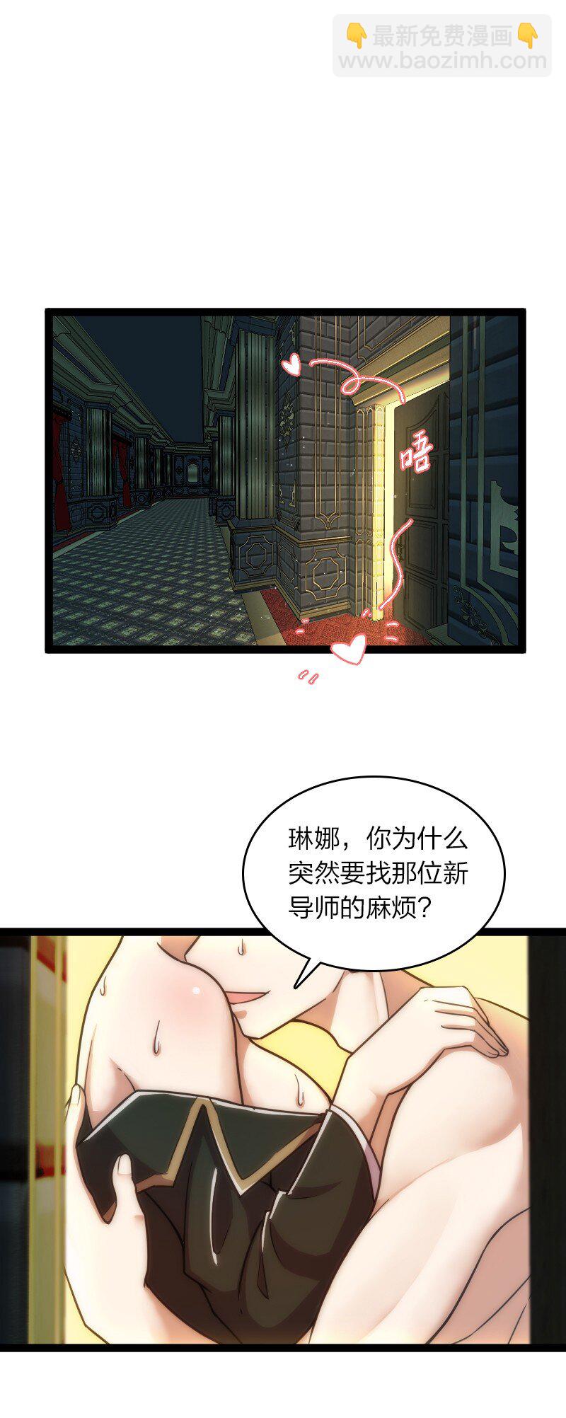 🍘武帝隐居之后的生活 234 绿帽子 第27页