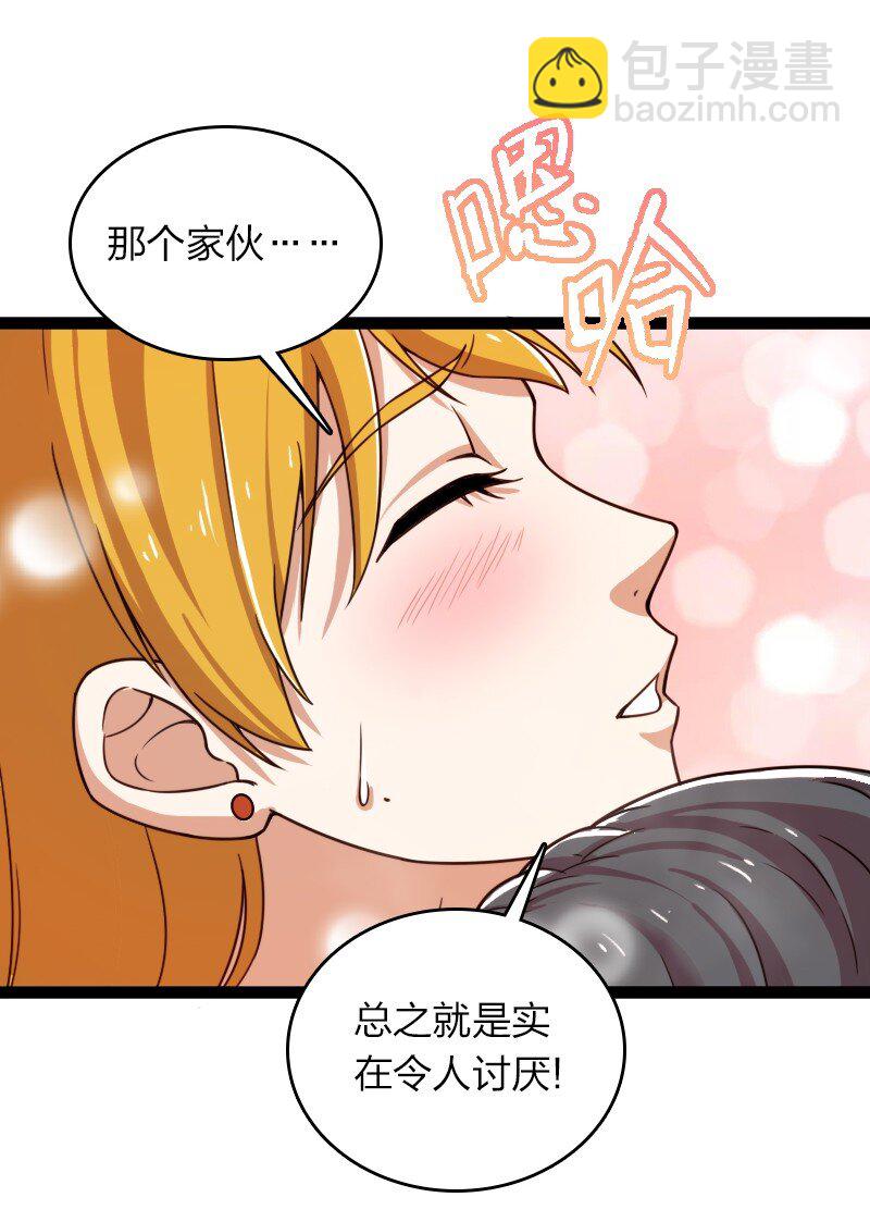 🍘武帝隐居之后的生活 234 绿帽子 第28页