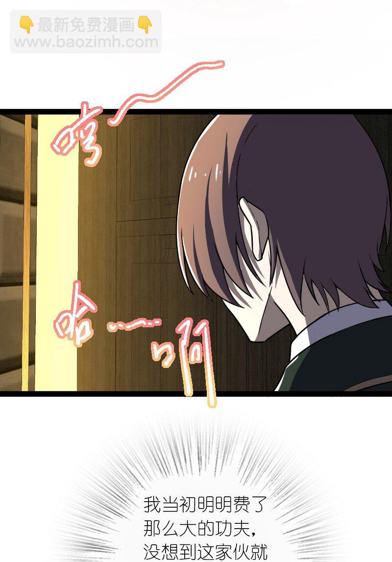 🍘武帝隐居之后的生活 234 绿帽子 第30页